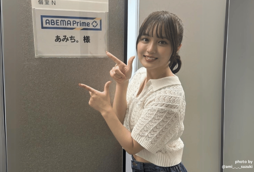 あみち、ABEMA Primeで初のコメンテーターに挑戦！ | D-LIVE